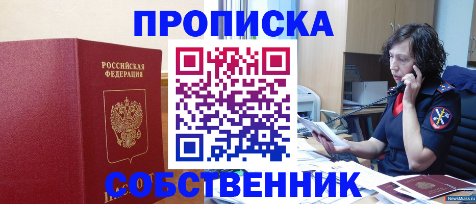 миграционный учет в Бикине