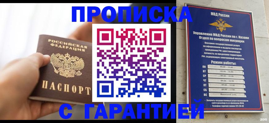 пропишу в квартире в Бикине